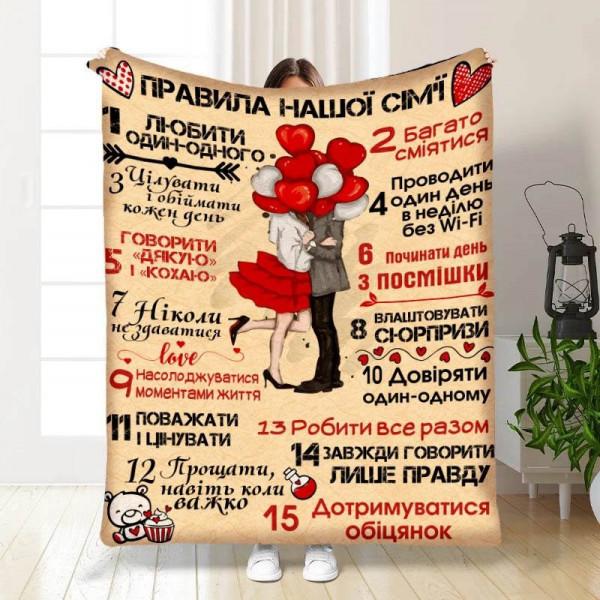 Плед 3D з побажаннями "Правила нашої сім'ї №6" 15679 135х160 см