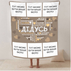 Плед 3D зі своїм фото "Любов до дідуся" на 6 фото 2868_C 13149 80х100 см