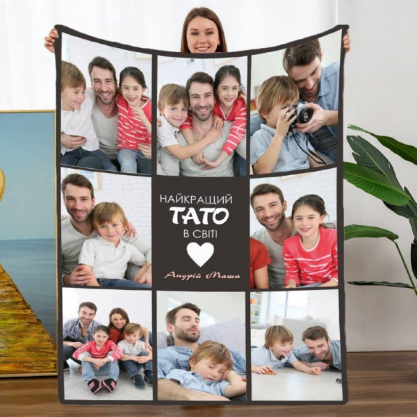 Плед 3D зі своїм фото "Найкращий тато в світі № 2" на 8 фото 10685 135х160 см