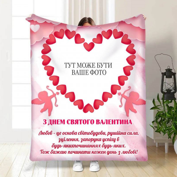 Плед 3D зі своїм фото для закоханих Маленький купідон 15719 135х160 см