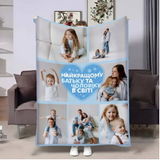 Плед 3D зі своїм фото для тата Татове серце на 7 фото 4149_C 17537 80х100 см