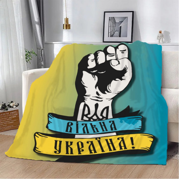 Плед патріотичний 3D Вільна Україна! 10635 135х160 см