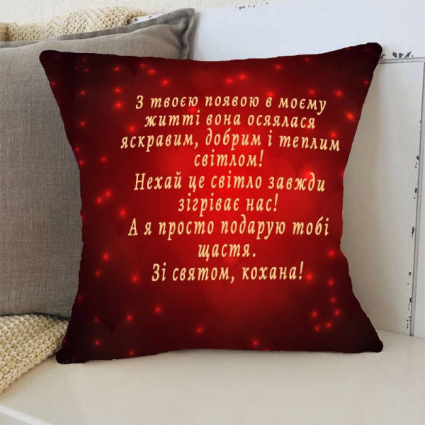 Подушка 3D Зі святом кохана 3365_E 15753 50х50 см