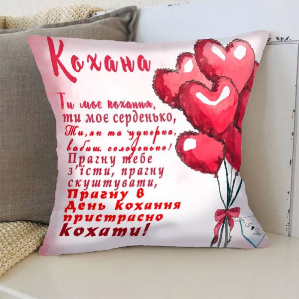 Подушка 3D Ти моє кохання 3357_E 15737 50х50 см