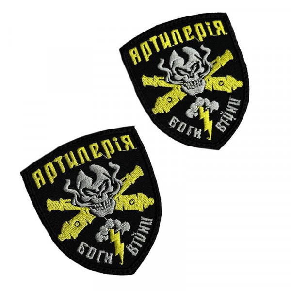 Шеврон на липучках "Артилерія Боги війни" ВСУ (ЗСУ) 2787 13041 8х7 см желтый