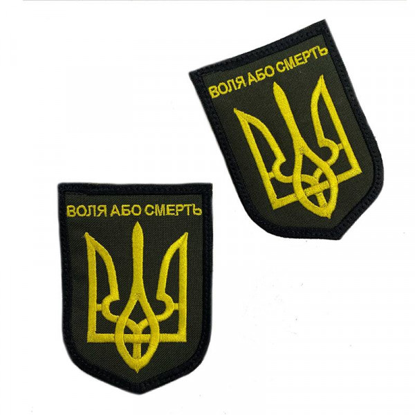 Шеврон на липучках "Воля або смерть" ВСУ (ЗСУ) 20222236 12920 6,5х9 см