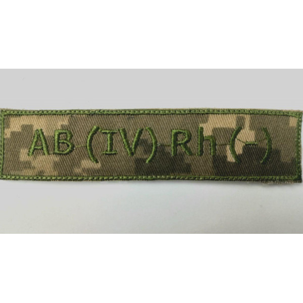 Шеврон на липучках Група крові AB (IV) Rh (-) ЗСУ Піксель 20221827 6690
