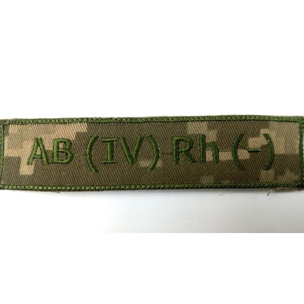 Шеврон на липучках Група крові AB (IV) Rh (-) ЗСУ Піксель 20221827 6690