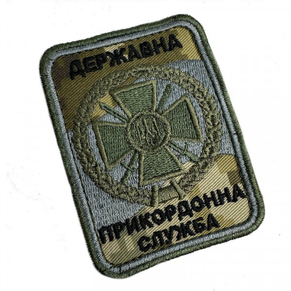 Шеврон на липучках Державна Прикордонна Служба ВСУ (ЗСУ) 20222258 10423 8,5х6,5 см