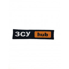 Шеврон на липучках ЗСУ hub ЗСУ (ЗСУ) 20222103 9315