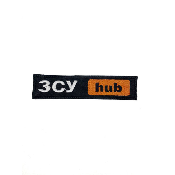 Шеврон на липучках ЗСУ hub ЗСУ (ЗСУ) 20222103 9315