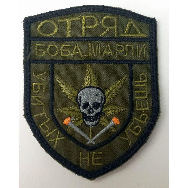 Шеврон на липучках Загін Боба Марлі ЗСУ 20221811 6674 7х8.5 см
