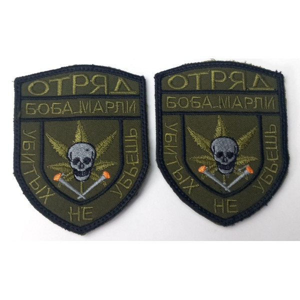 Шеврон на липучках Загін Боба Марлі ЗСУ 20221811 6674 7х8.5 см
