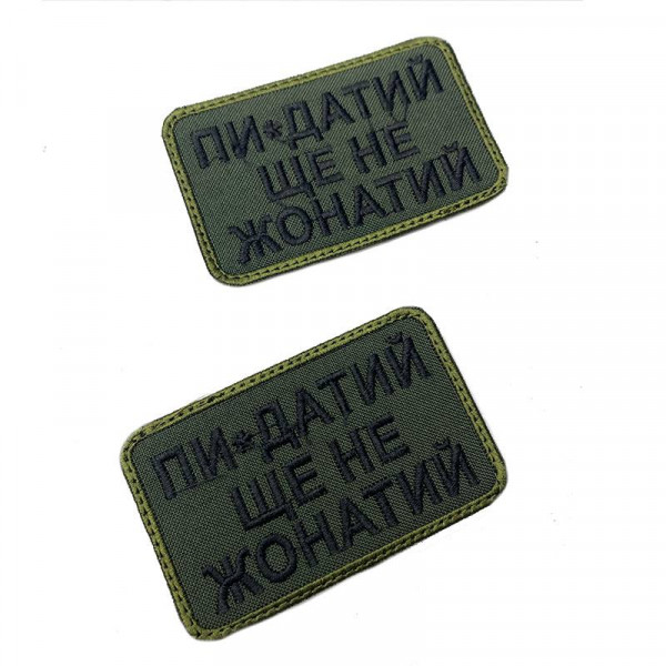 Шеврон на липучках Пи*датий ще не жонатий оливковий ВСУ (ЗСУ) 20222166 9712 8х5 см