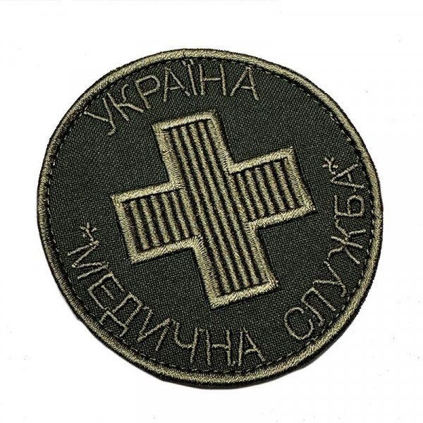 Шеврон на липучках Україна "Медична служба" ВСУ (ЗСУ) 20222272 10441 8х8 см