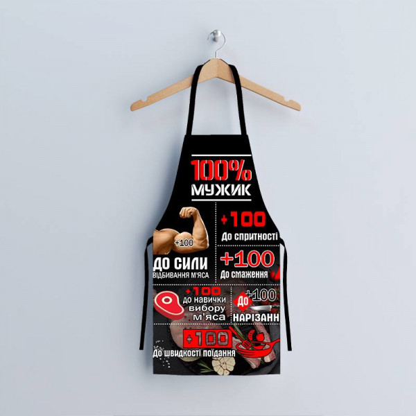 Фартух 3D 100% мужик 4158 17555 80х60х24 см