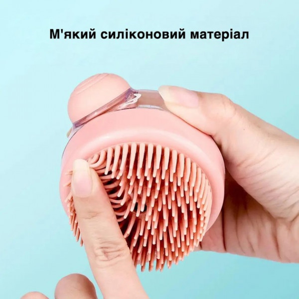 Масажна щітка для миття голови з дозатором 14754 7х8.5 см пудрова
